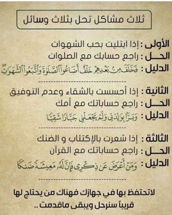 Azkar Almuslim52 إسلام قرآن اذكار الصباح اذكار المساء